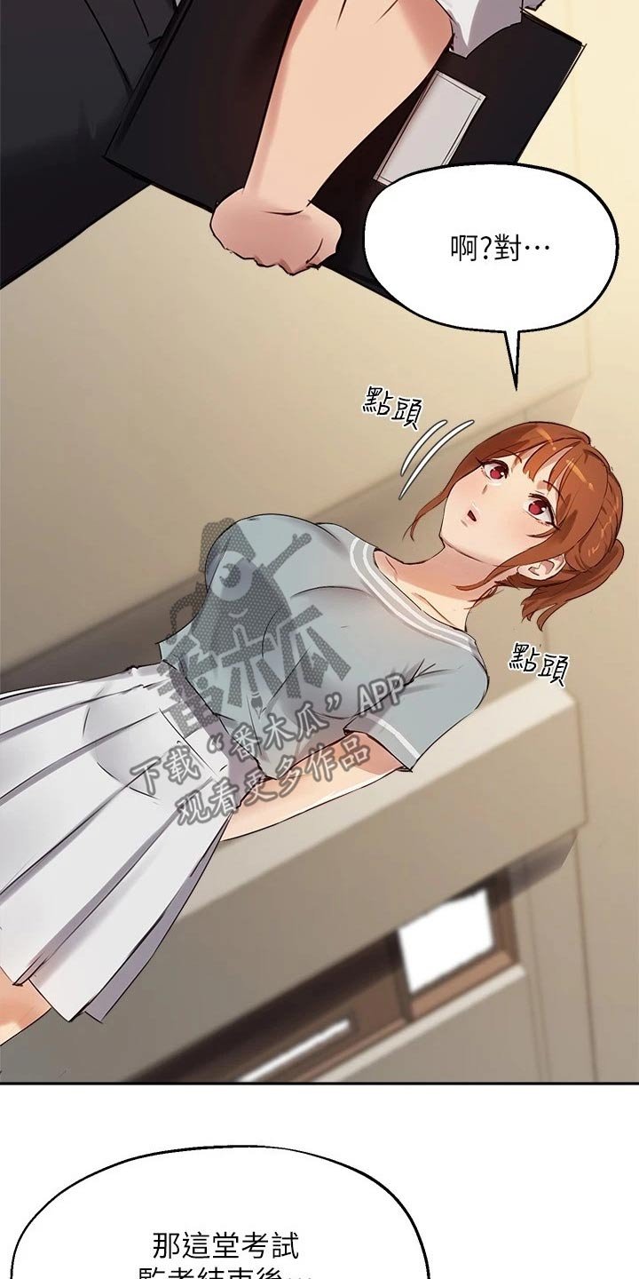 第42章：助教