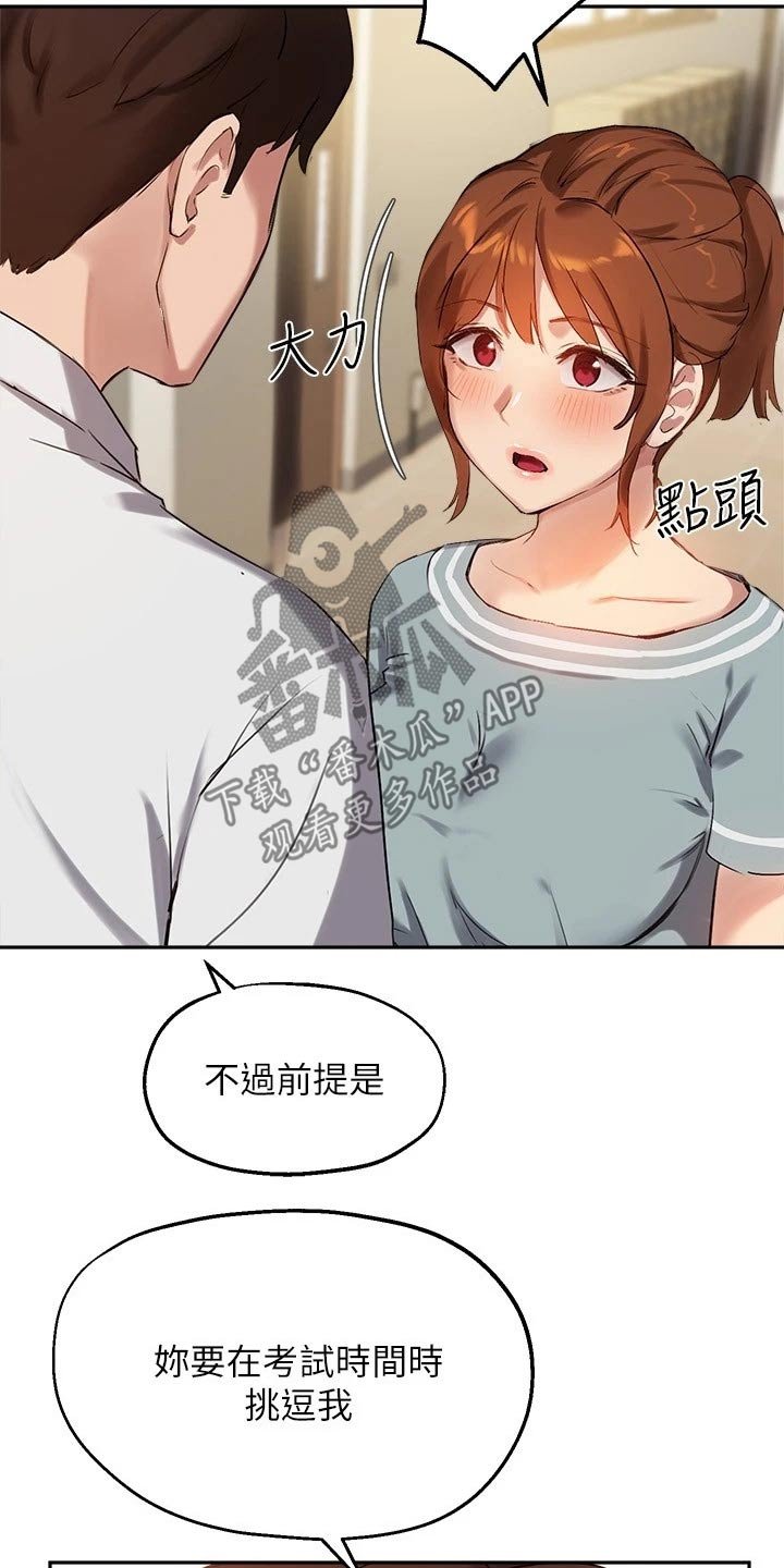 第42章：助教