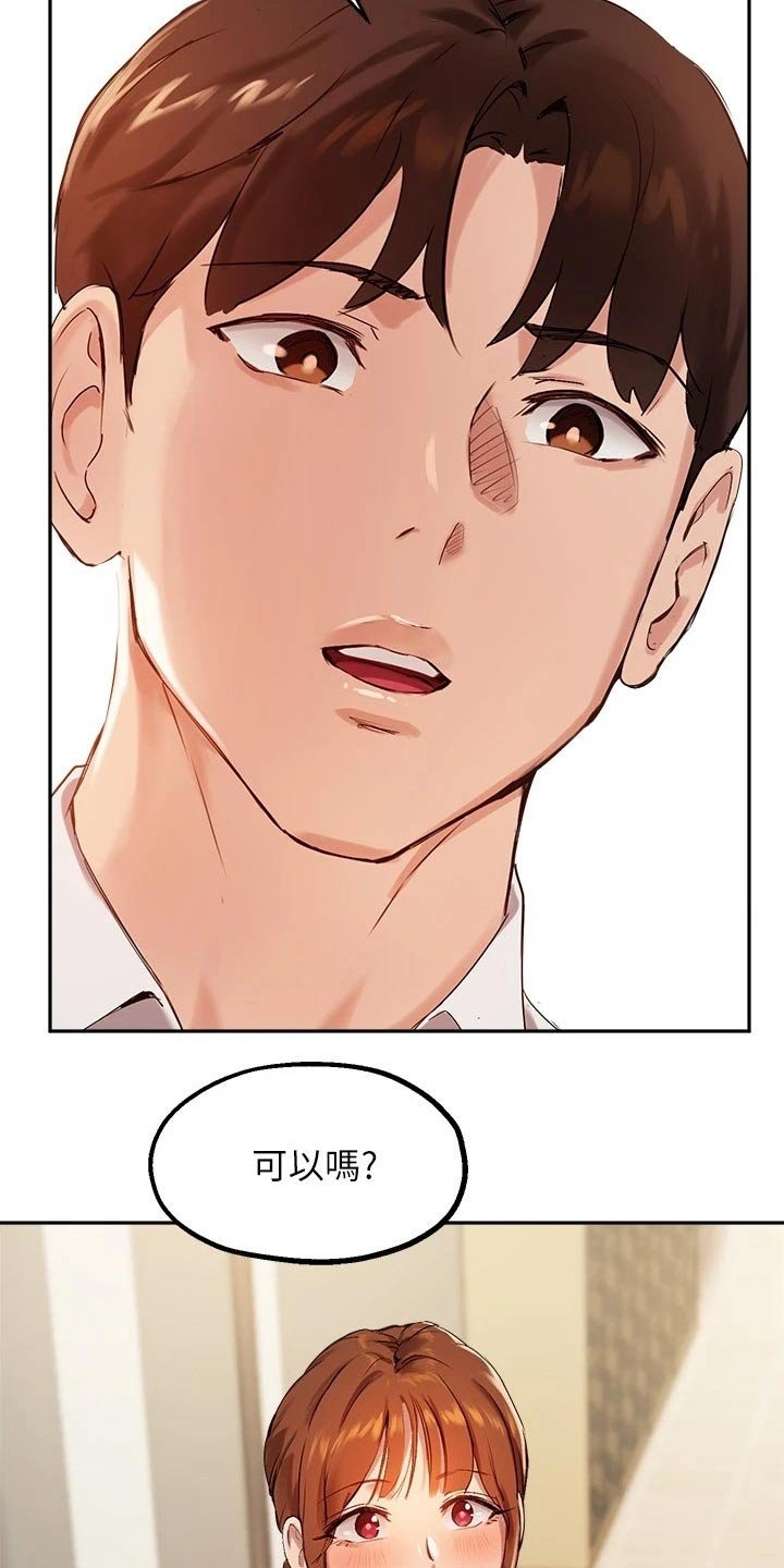 第42章：助教