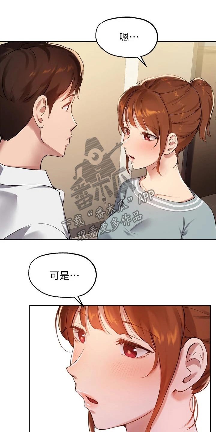 第42章：助教