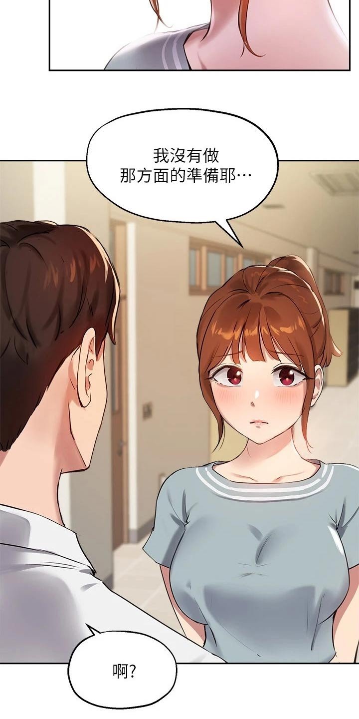 第42章：助教