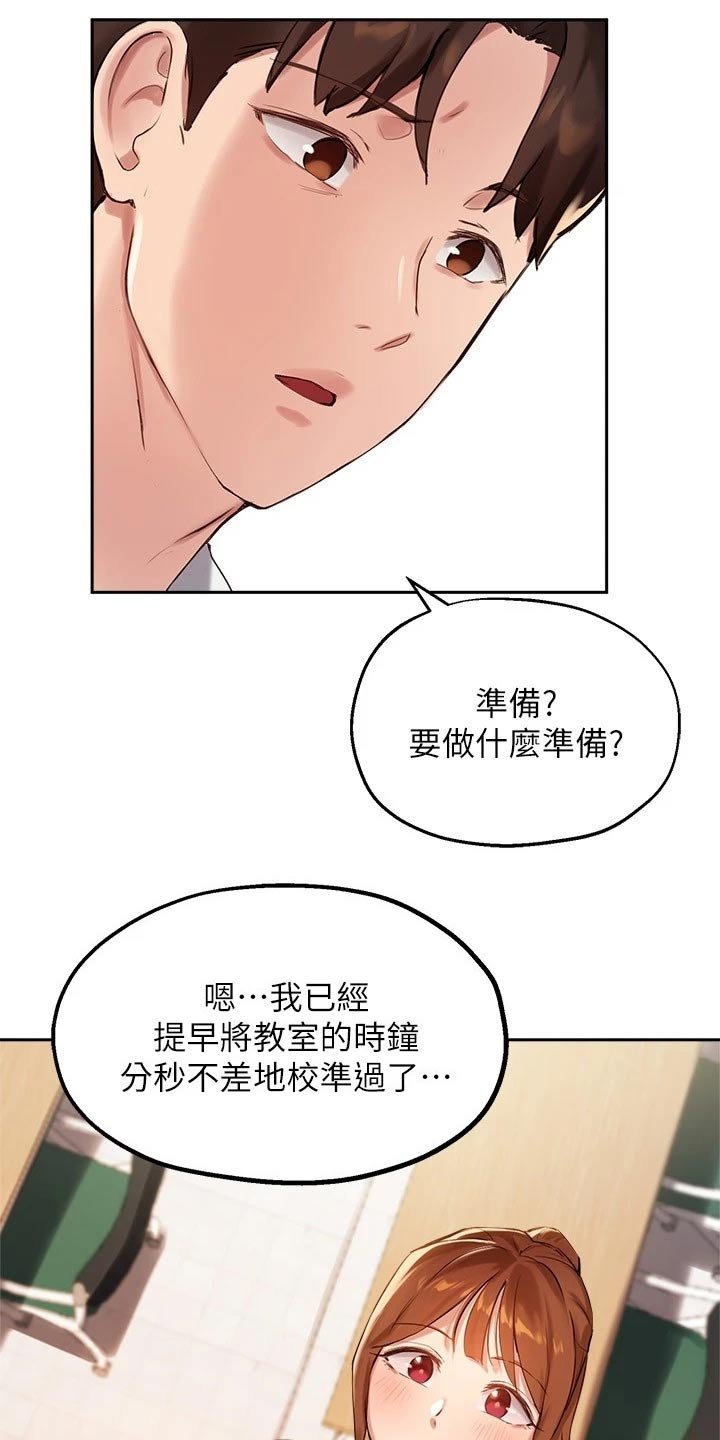 第42章：助教