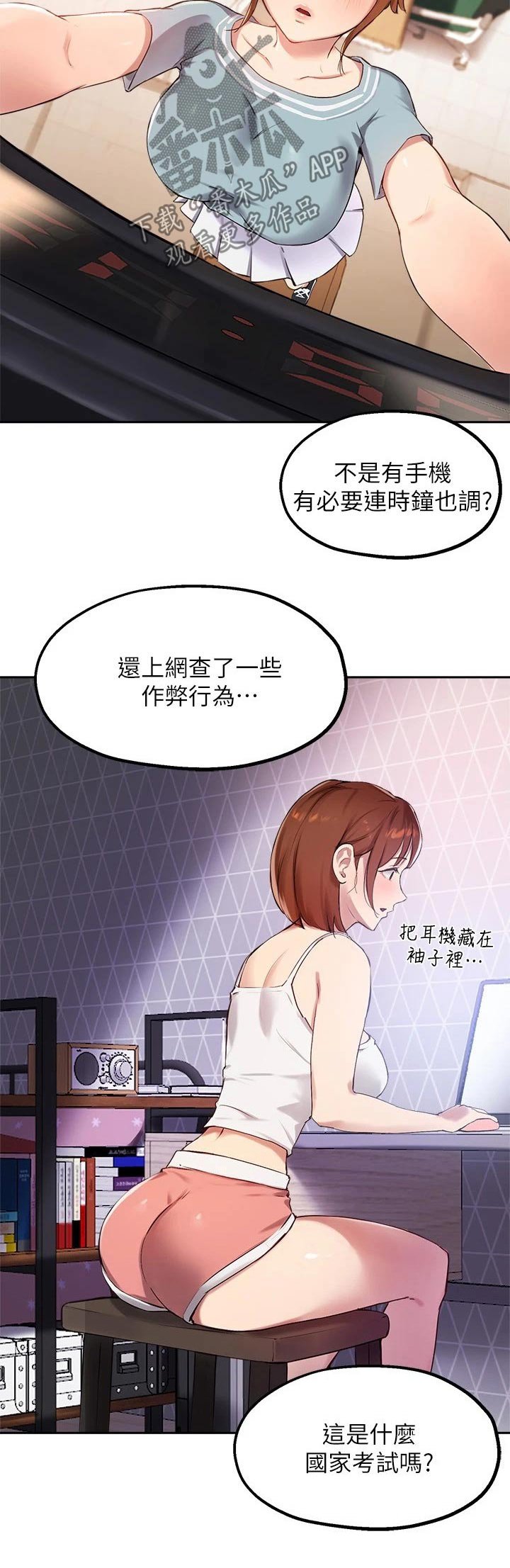 第42章：助教