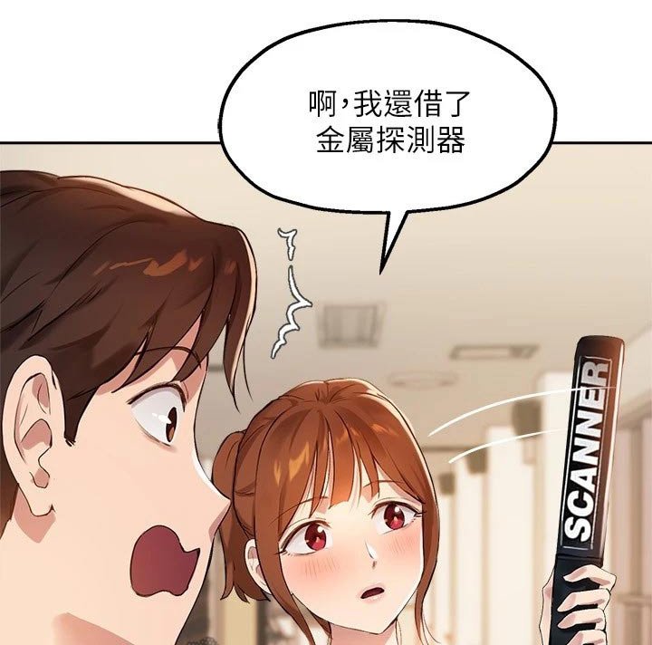 第43章：我会努力的