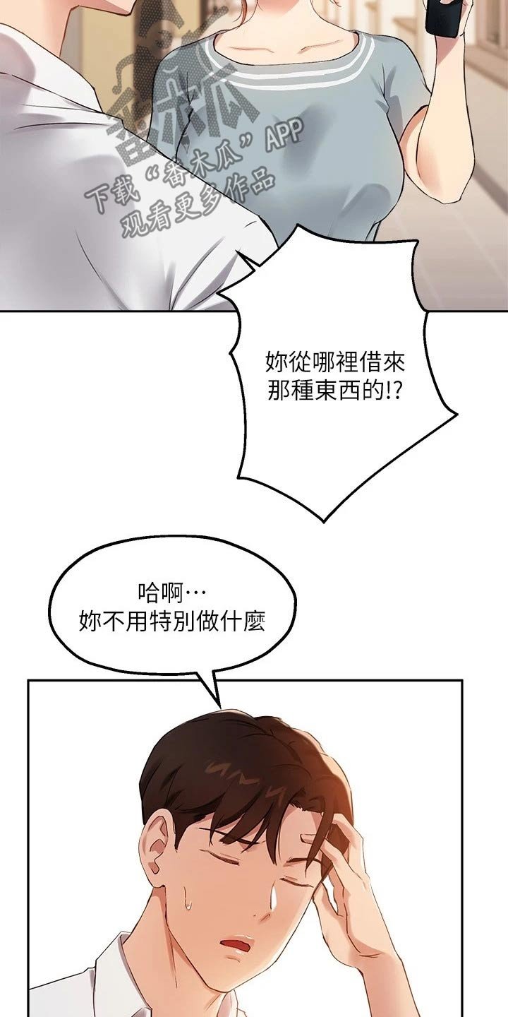第43章：我会努力的