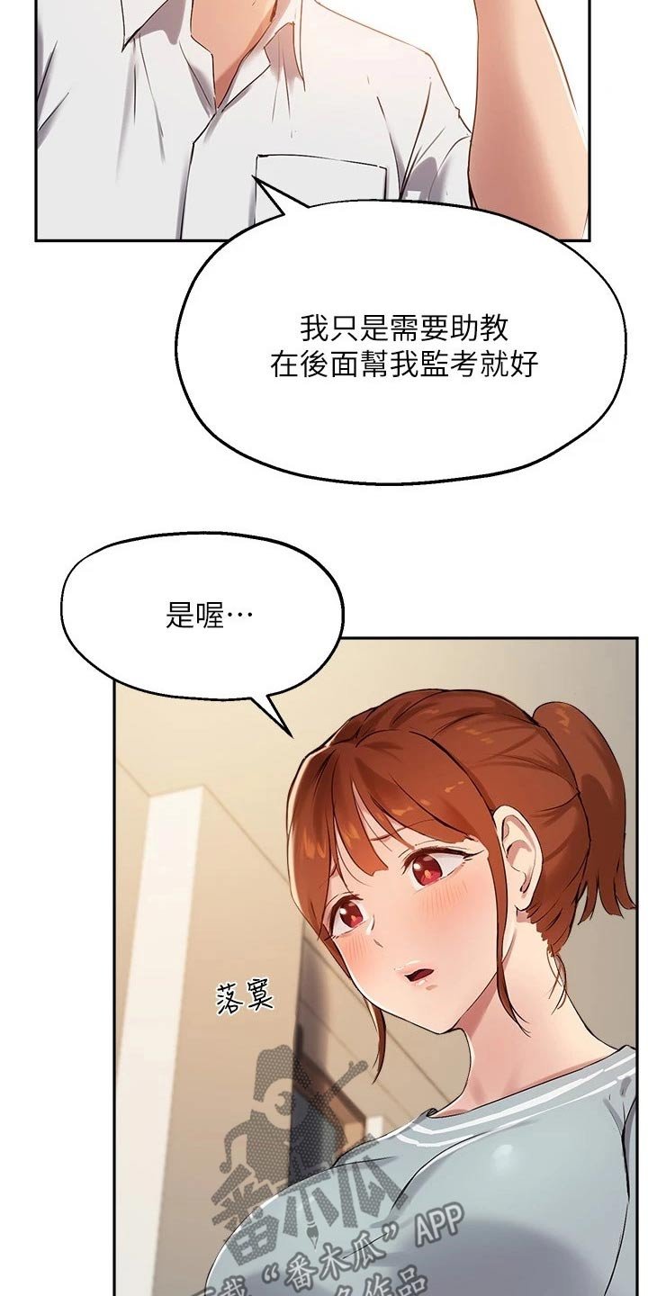 第43章：我会努力的