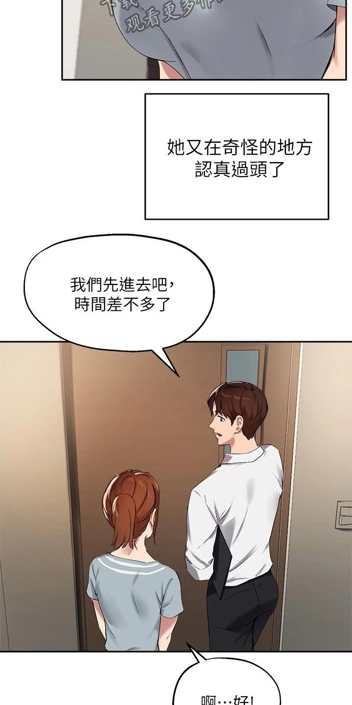 第43章：我会努力的