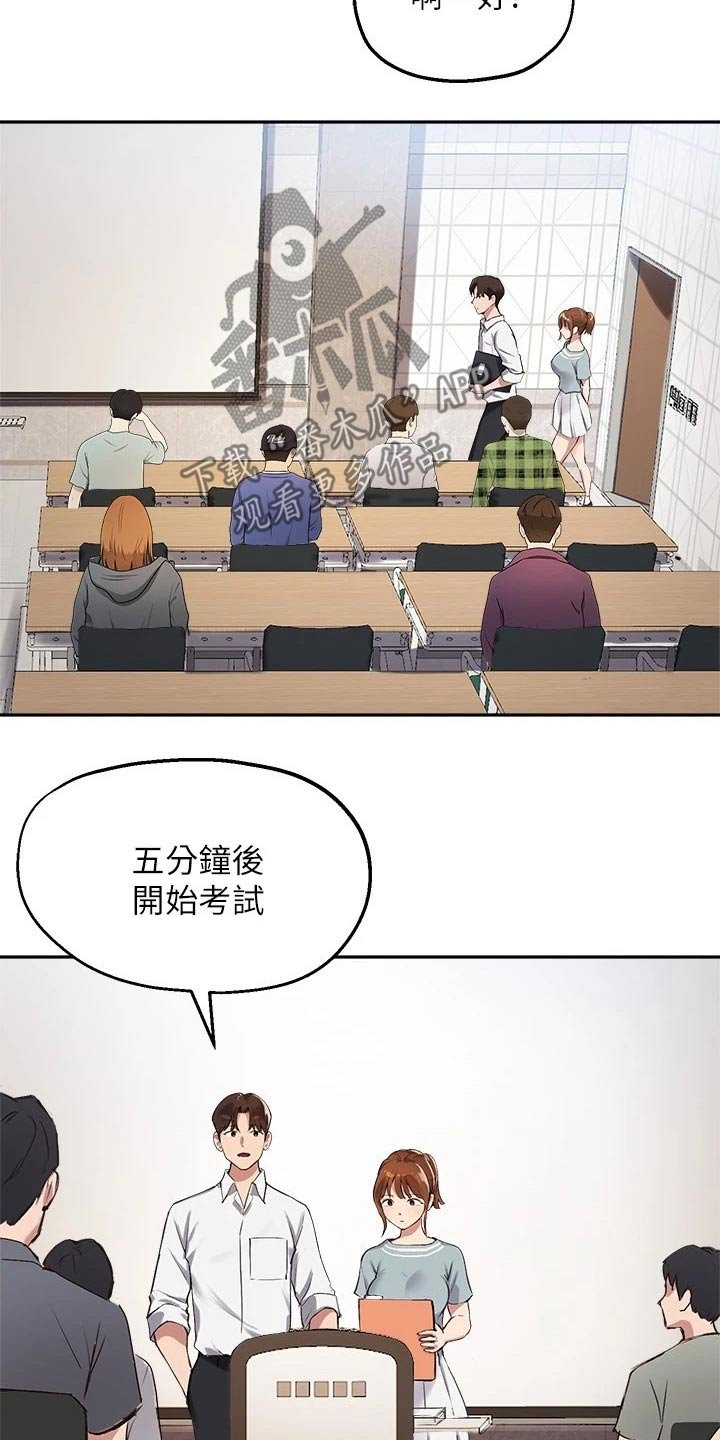 第43章：我会努力的