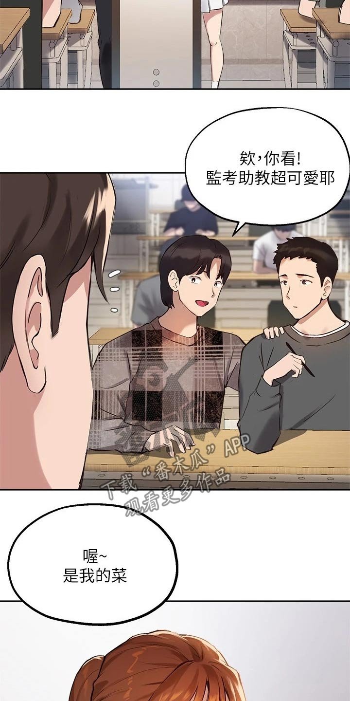第43章：我会努力的
