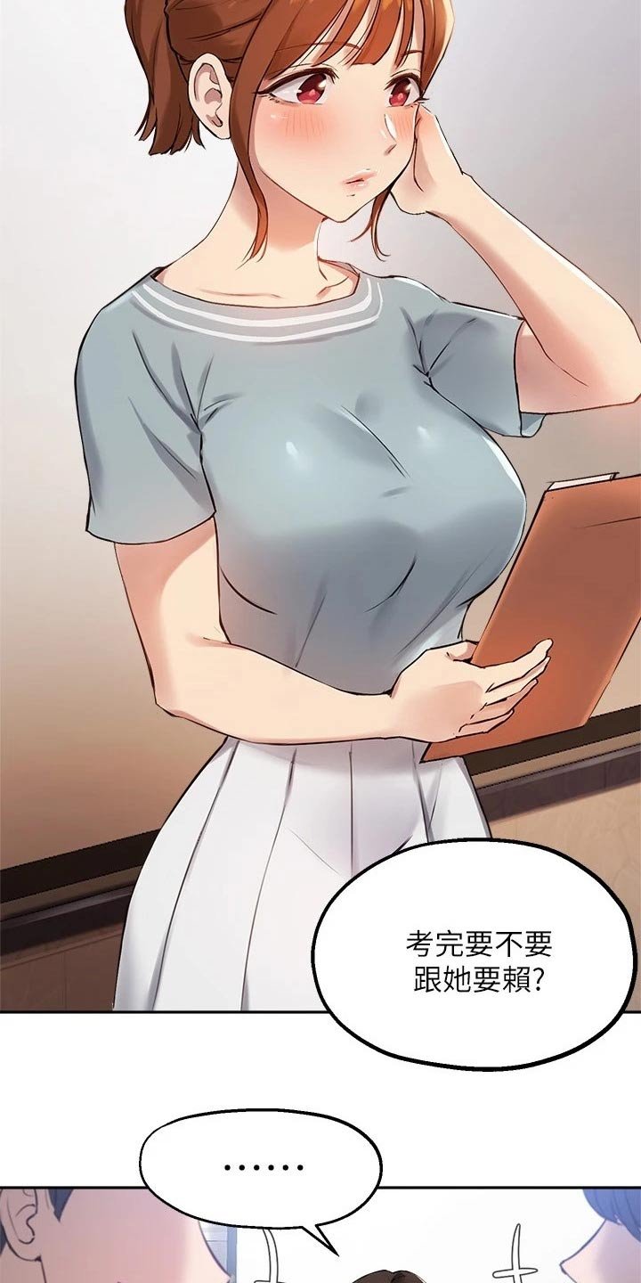 第43章：我会努力的