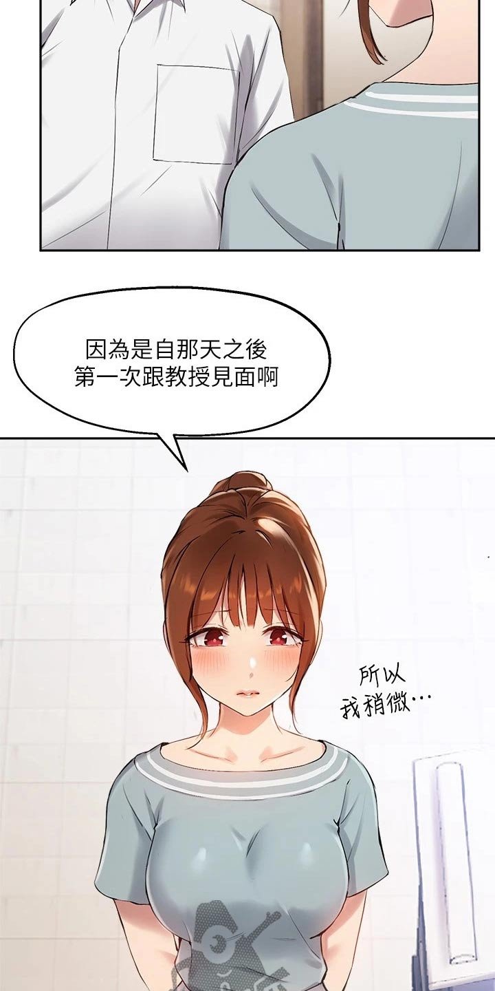 第43章：我会努力的