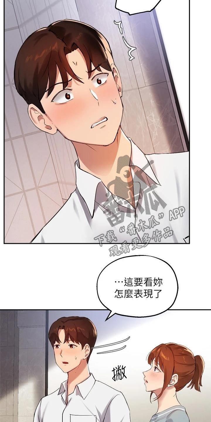 第43章：我会努力的