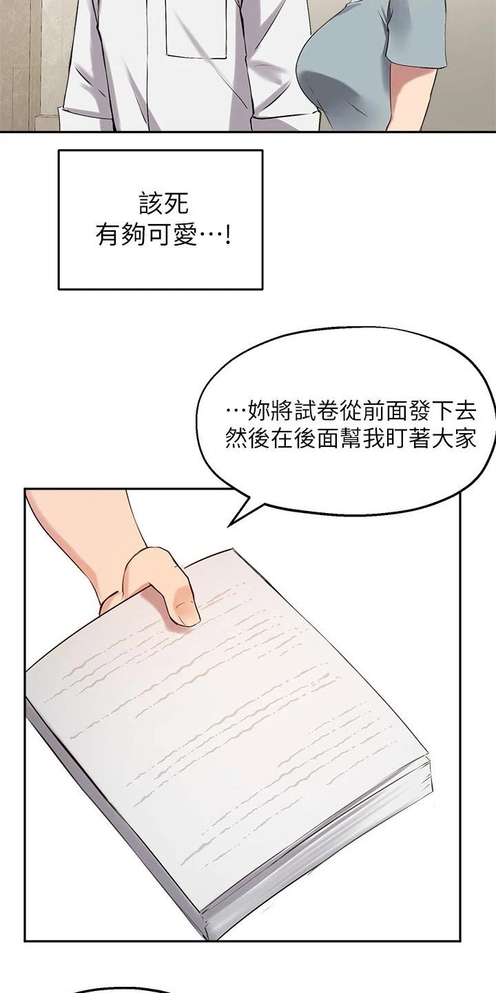 第43章：我会努力的