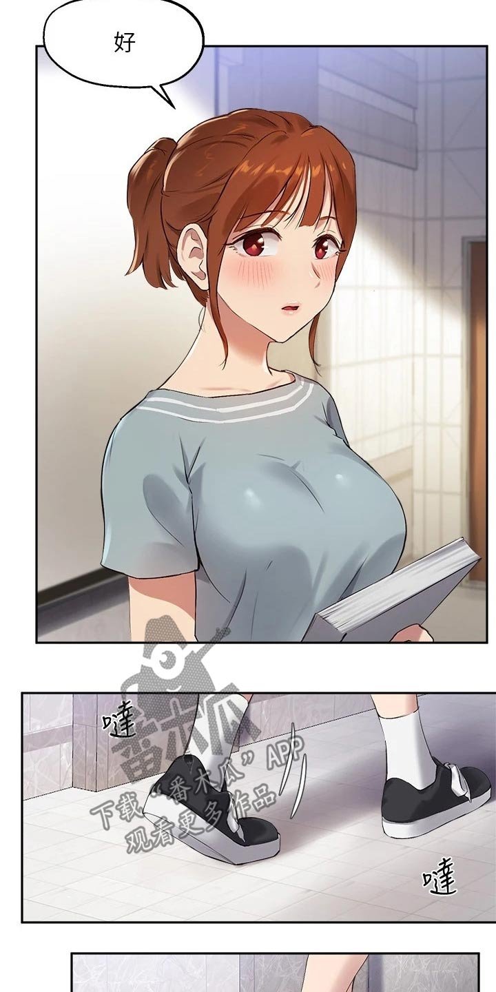 第43章：我会努力的
