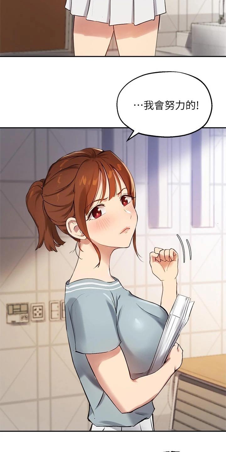 第43章：我会努力的