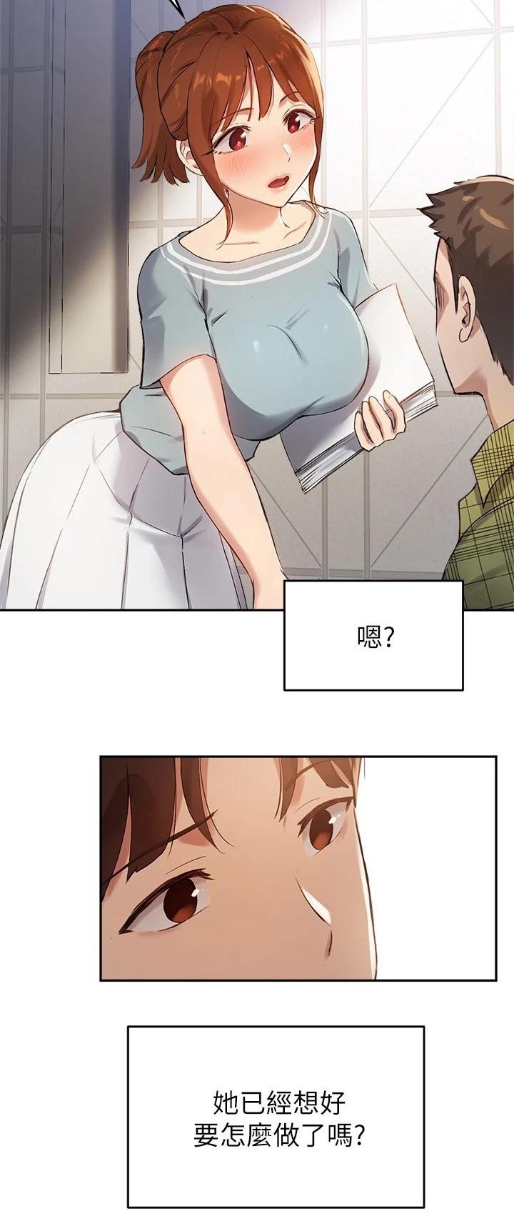 第43章：我会努力的