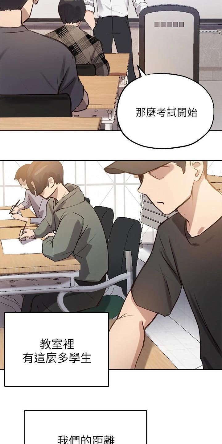 第44章：合格