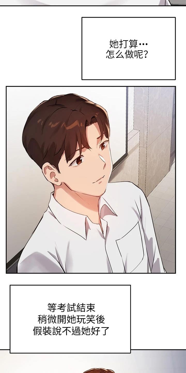 第44章：合格