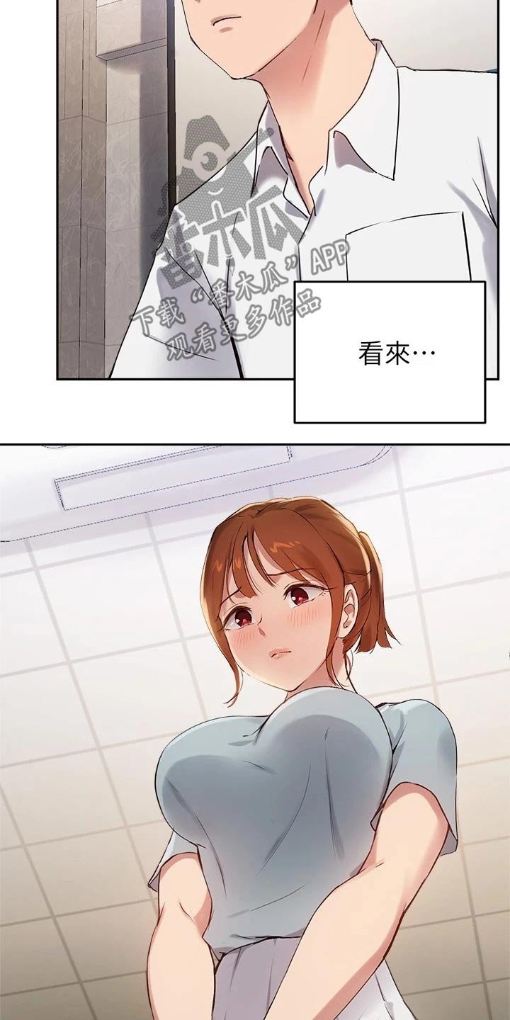 第44章：合格