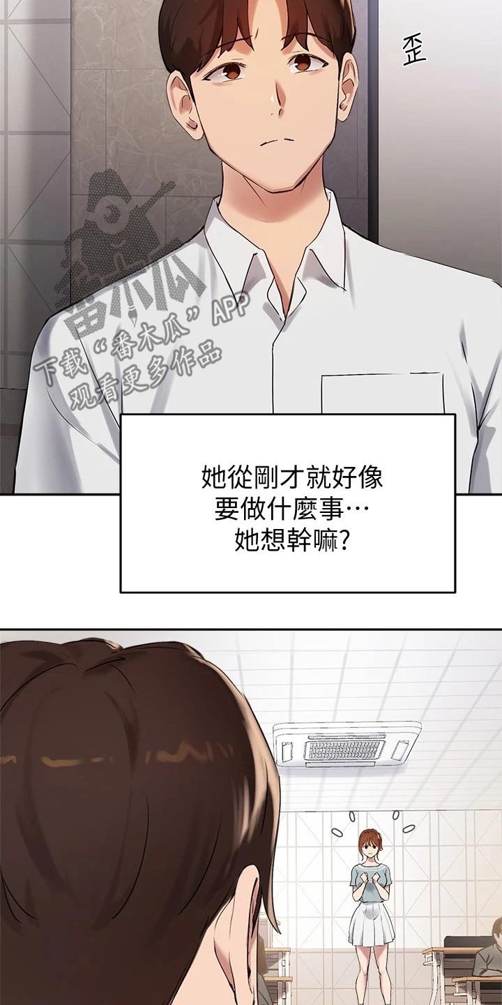 第44章：合格