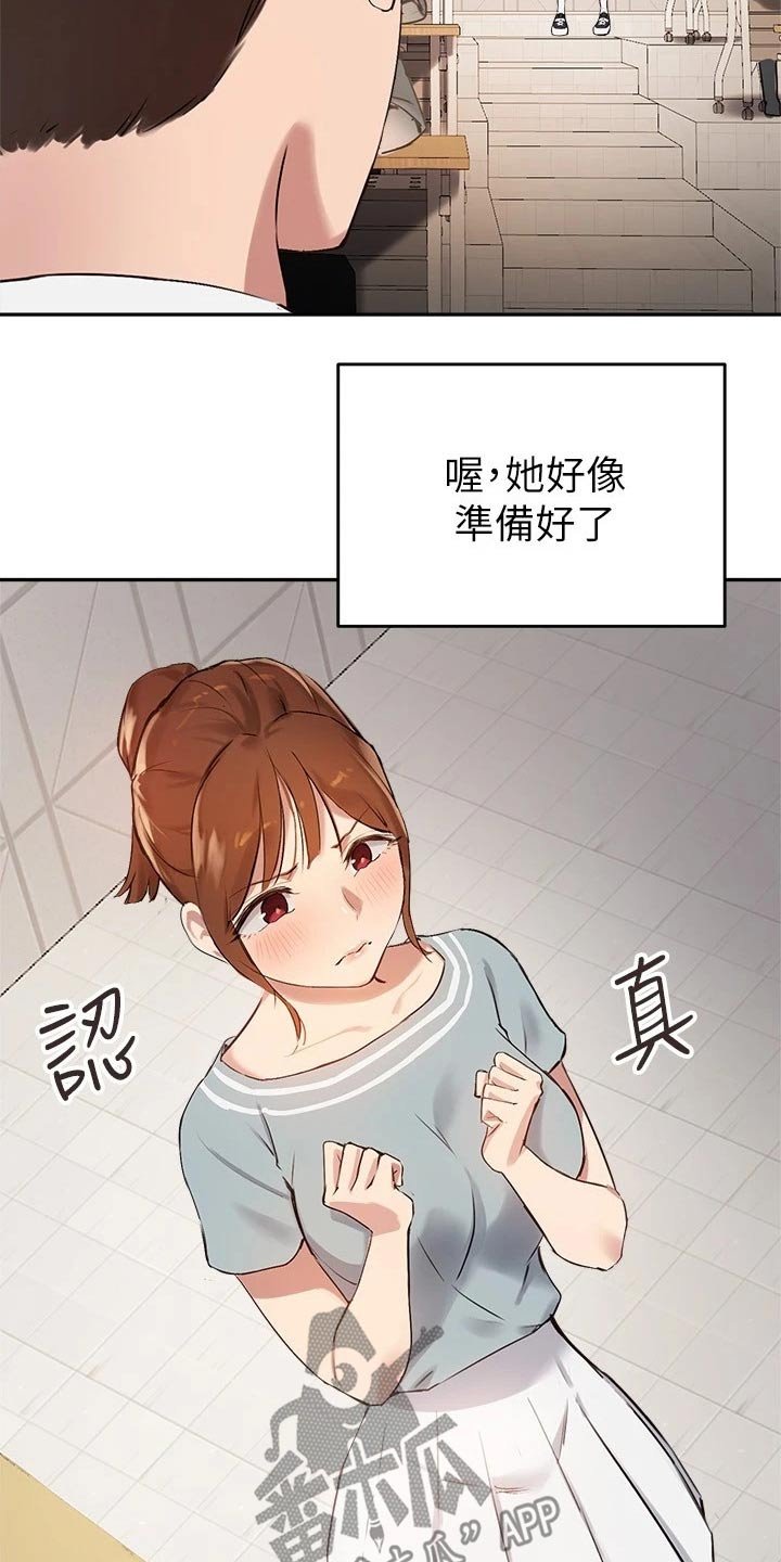 第44章：合格