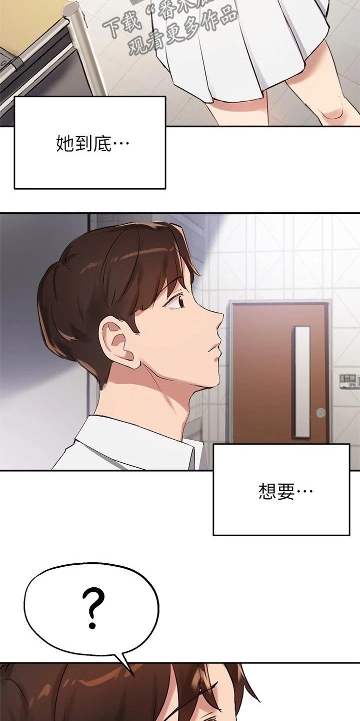 第44章：合格