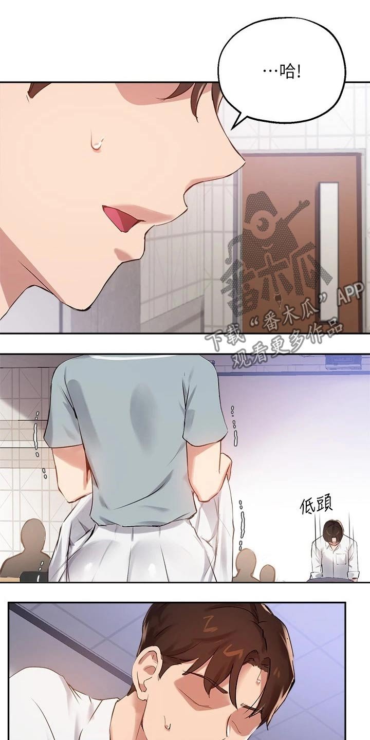 第44章：合格