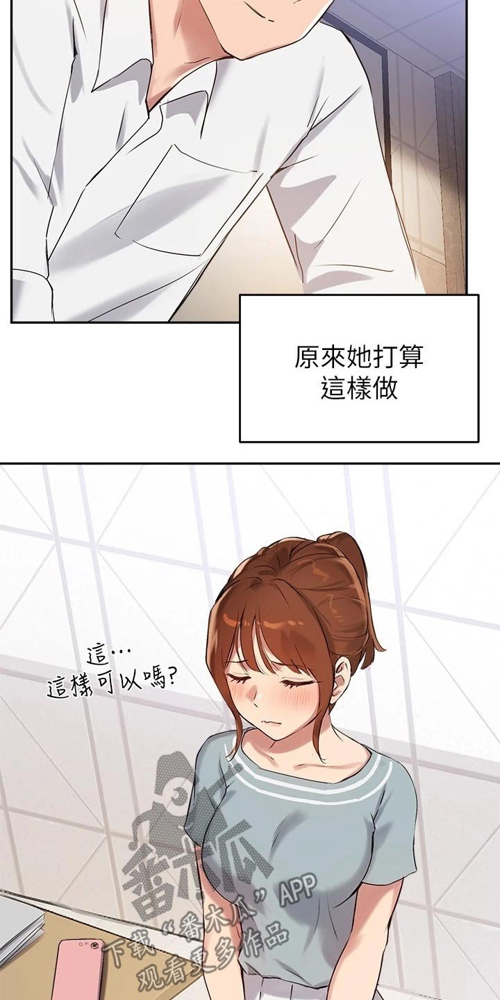 第44章：合格