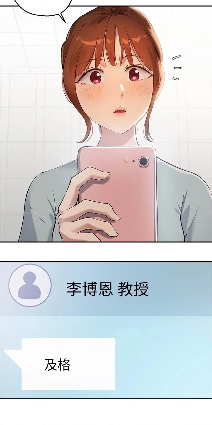 第44章：合格