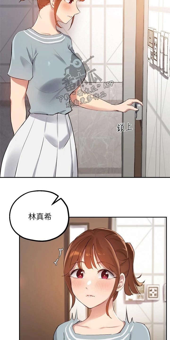 第45章：没有回头路
