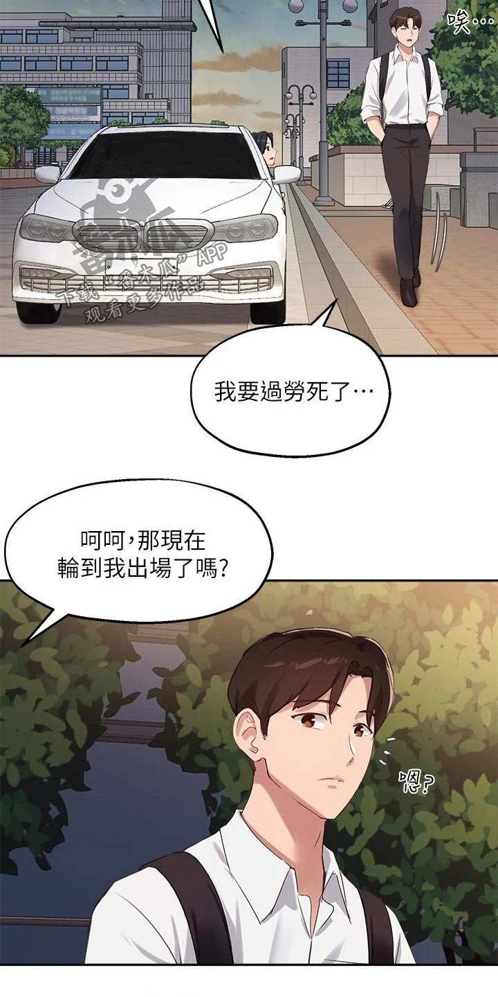 第45章：没有回头路