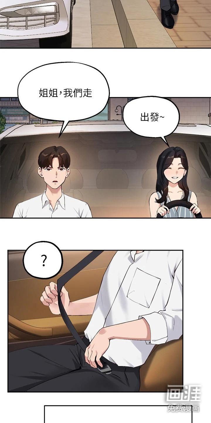 第46章：吃烤肉