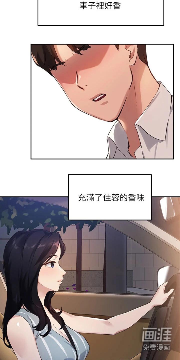 第46章：吃烤肉