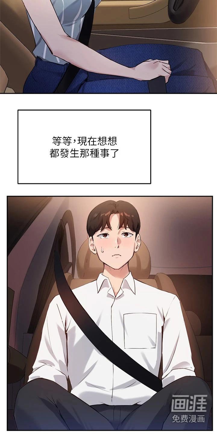 第46章：吃烤肉