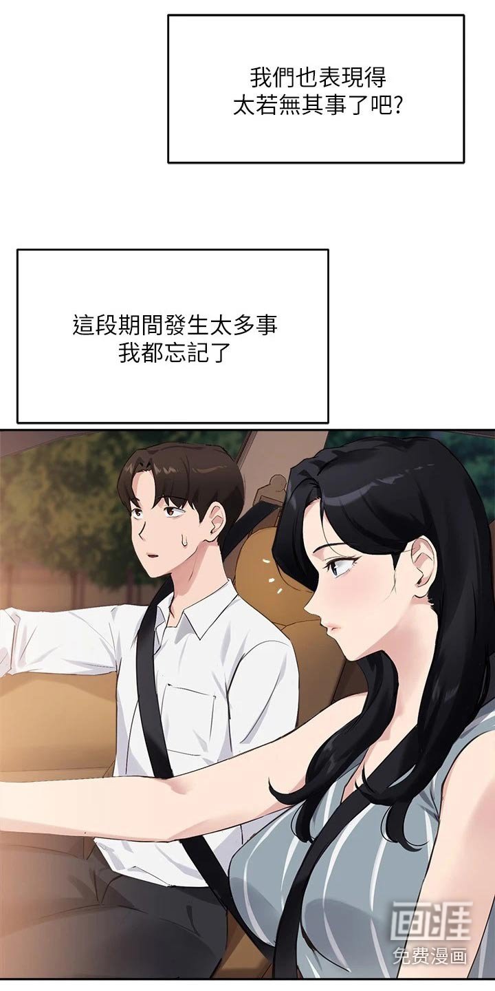 第46章：吃烤肉