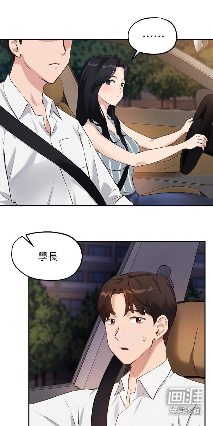 第46章：吃烤肉