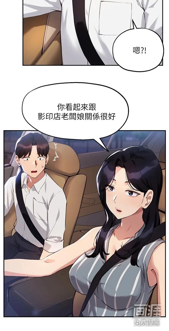 第46章：吃烤肉