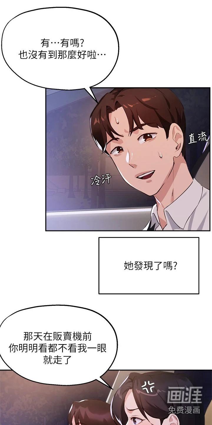 第46章：吃烤肉