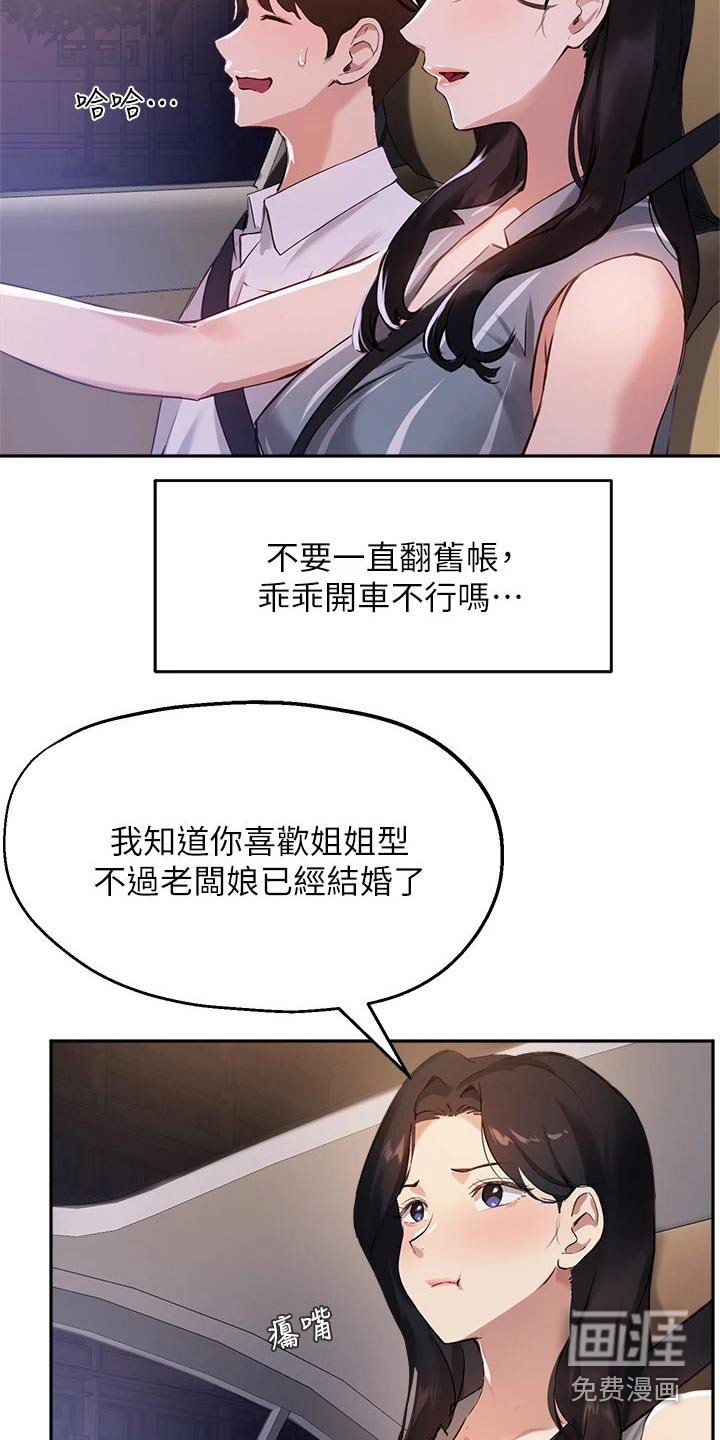 第46章：吃烤肉