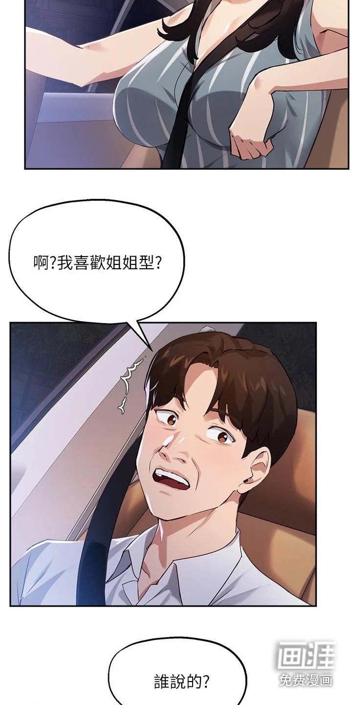 第46章：吃烤肉