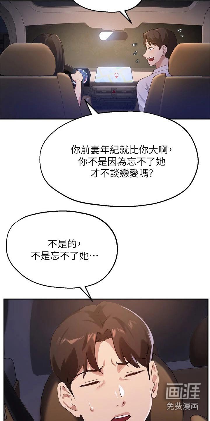 第46章：吃烤肉