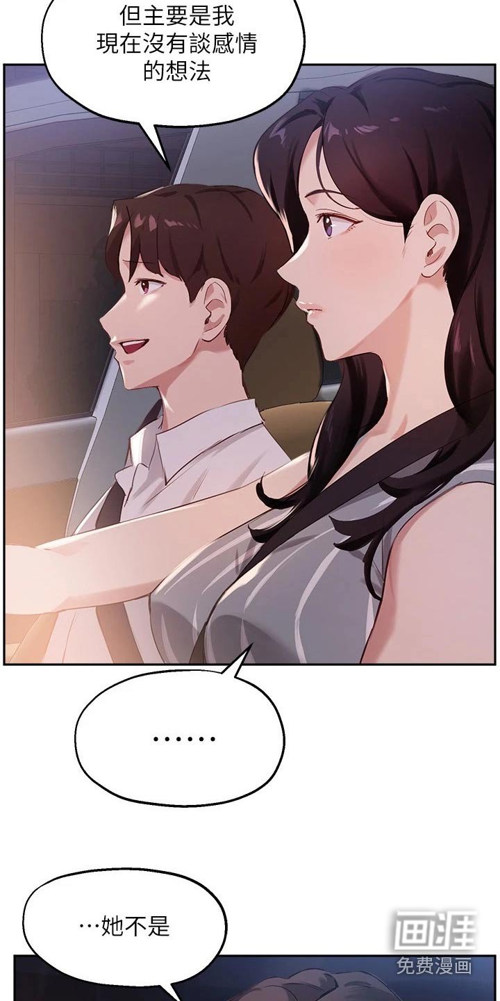 第46章：吃烤肉