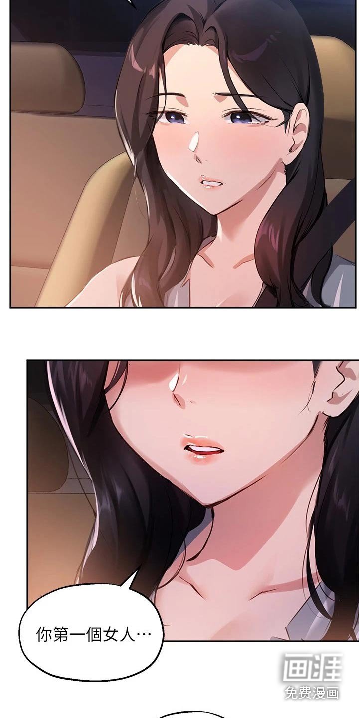 第46章：吃烤肉