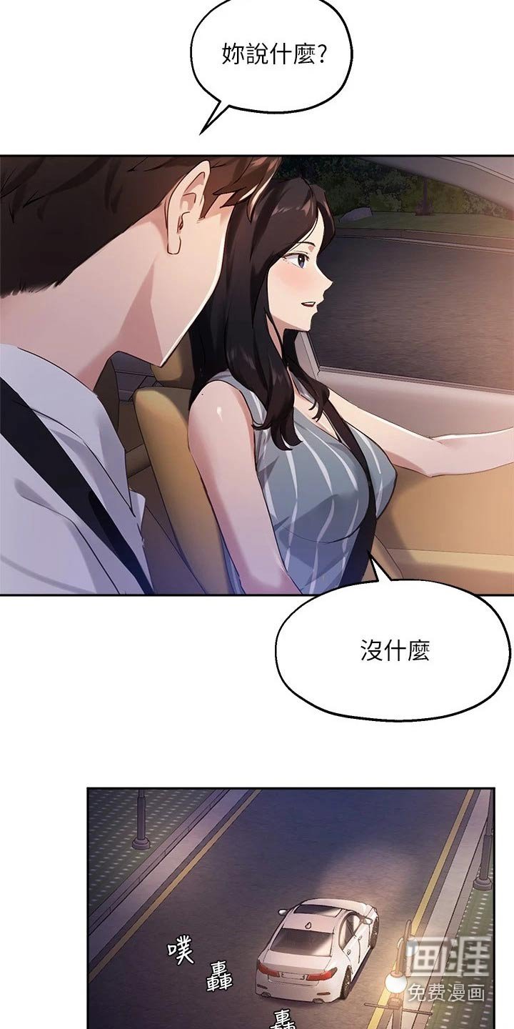 第46章：吃烤肉