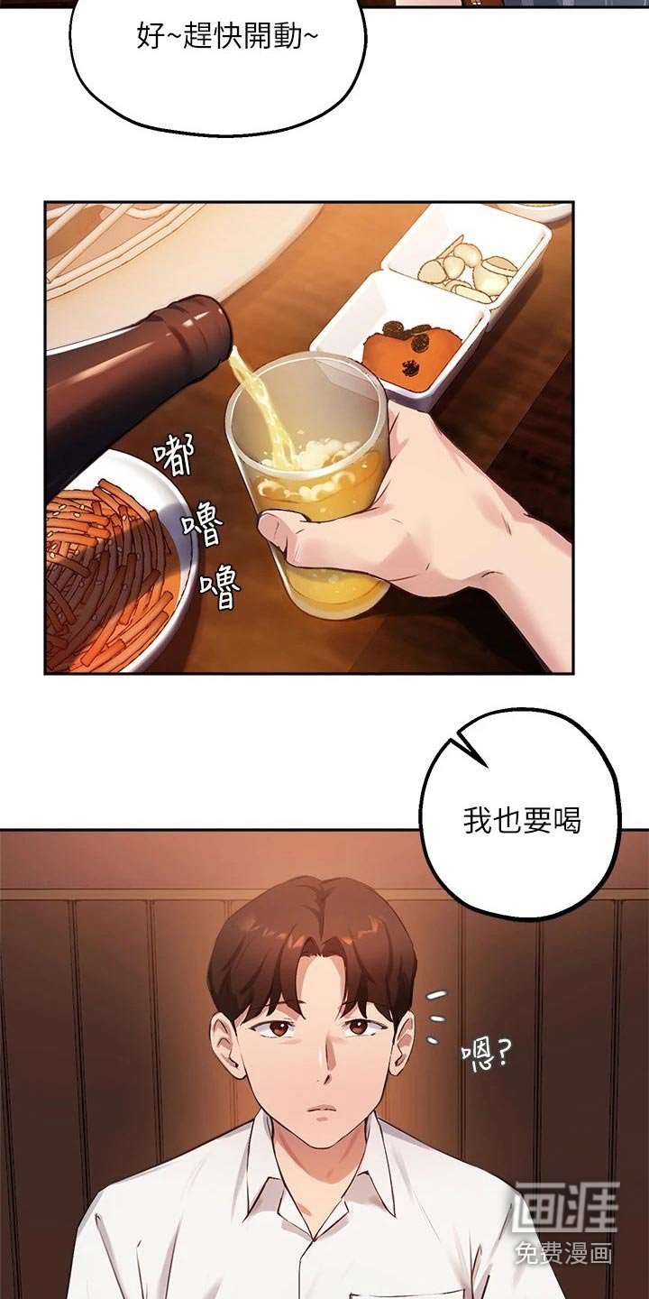 第46章：吃烤肉