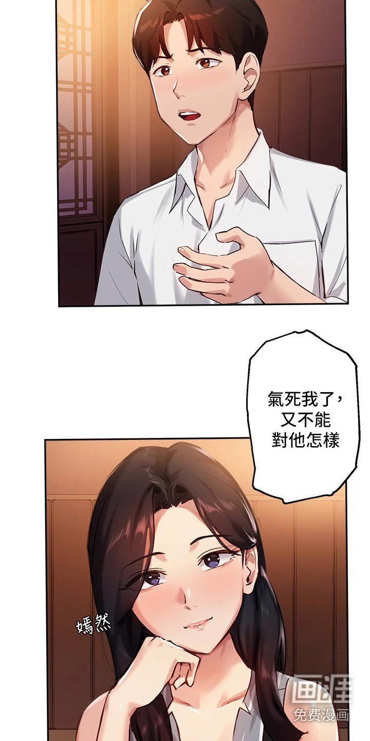 第46章：吃烤肉