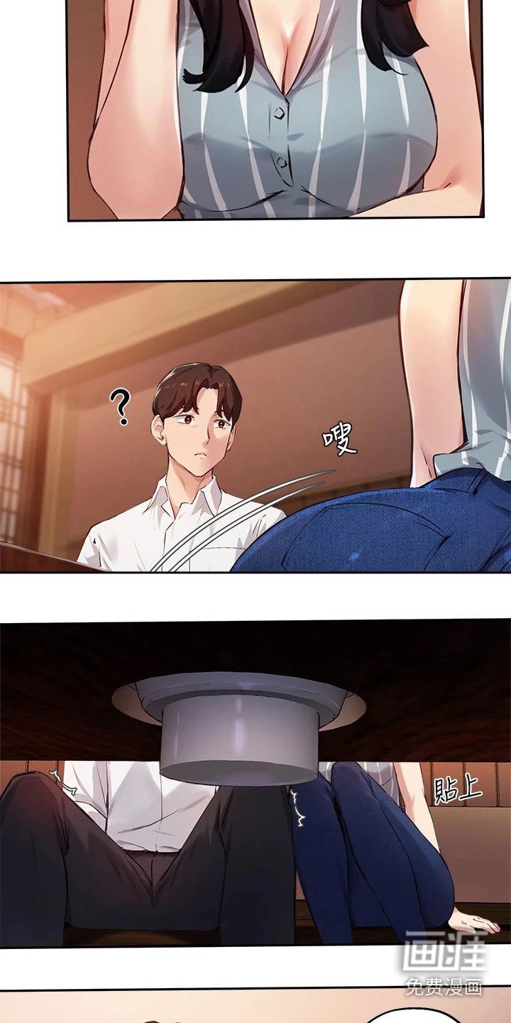 第46章：吃烤肉