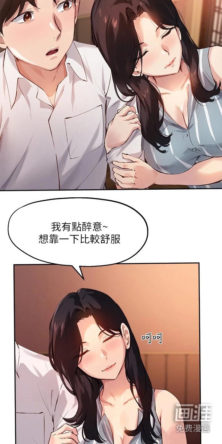 第46章：吃烤肉