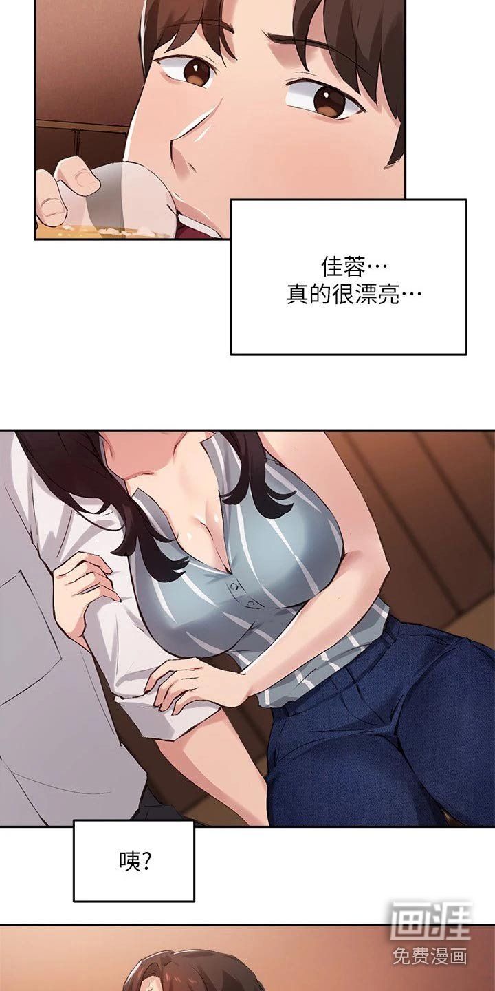 第47章：靠近