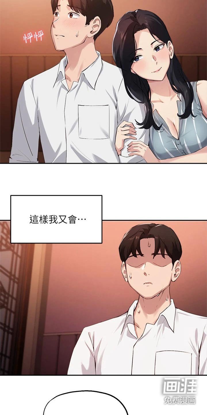 第47章：靠近